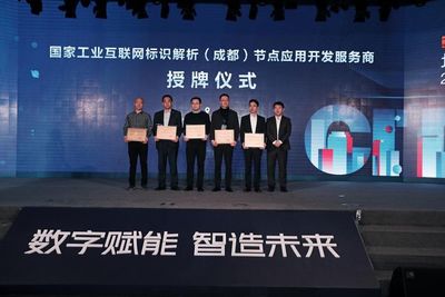 智能制造趨勢不可阻擋 百項新場景與新品發(fā)布引領(lǐng)資產(chǎn)管理新變革