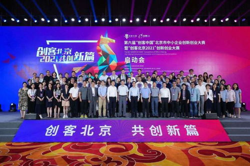 京東聯(lián)合“創(chuàng)客北京2021”舉辦數(shù)字化服務(wù)專項(xiàng)賽，以科技孵化器運(yùn)營(yíng)賦能中小企業(yè)創(chuàng)新