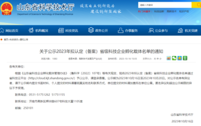 喜報(bào)！法桐小院榮獲“省級(jí)科技企業(yè)孵化器”與“省級(jí)眾創(chuàng)空間”雙認(rèn)定